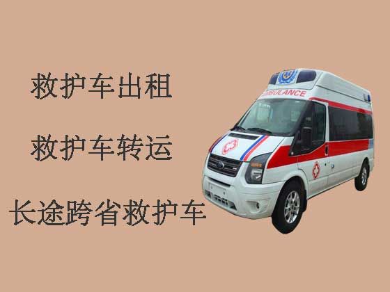 安庆长途救护车出租|跨省转院救护车租赁